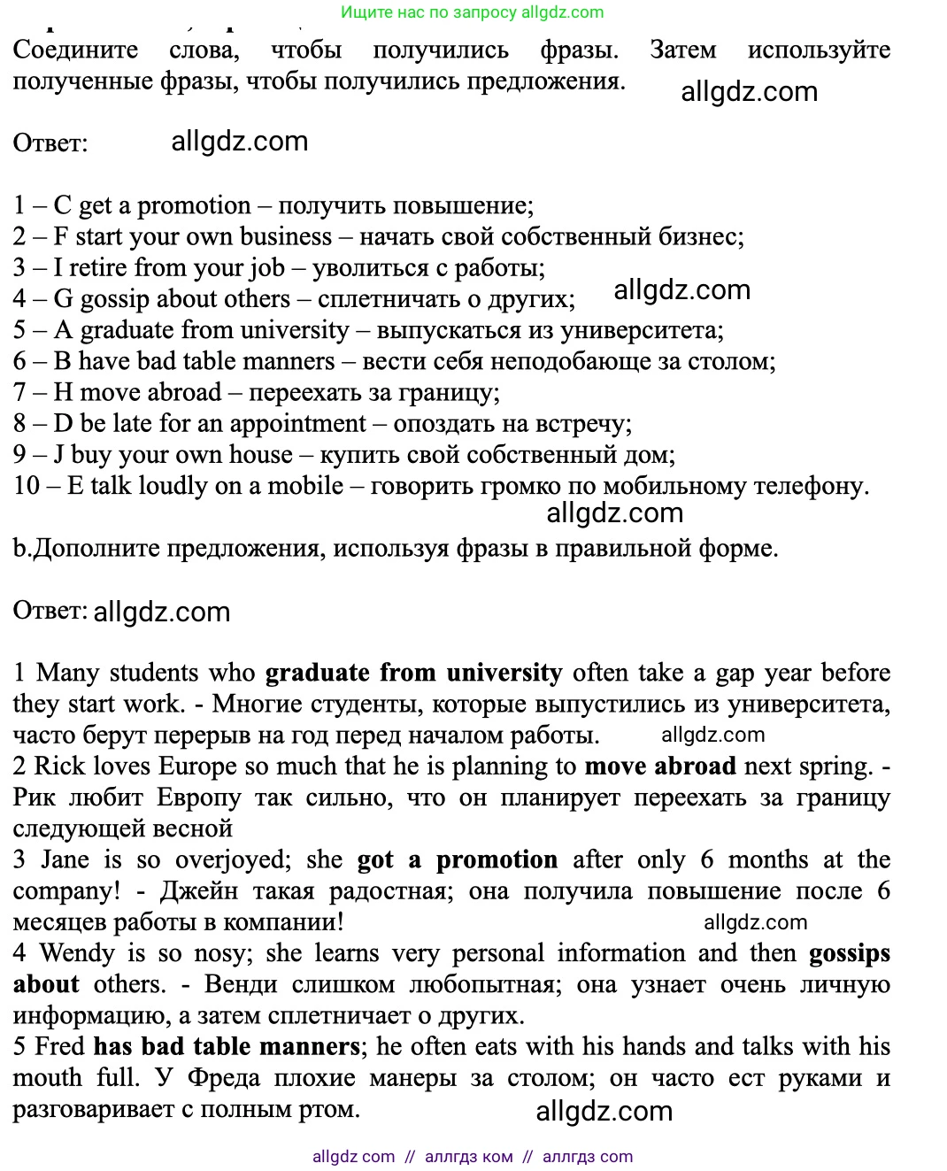 Английский язык (english), 7 класс Рабочая тетрадь (workbook), авторы: Баранова Ксения Михайловна (Baranova Ksenia), Дули Дженни (Dooley Jenny), Копылова Виктория Викторовна (Kopylova Victoria), Мильруд Радислав Петрович (Millrood Radislav), Эванс Вирджиния (Evans Virginia), издательство Просвещение, Москва, 2023, белого цвета, страница 44, номер 1, Решение 1 (2023-2027)